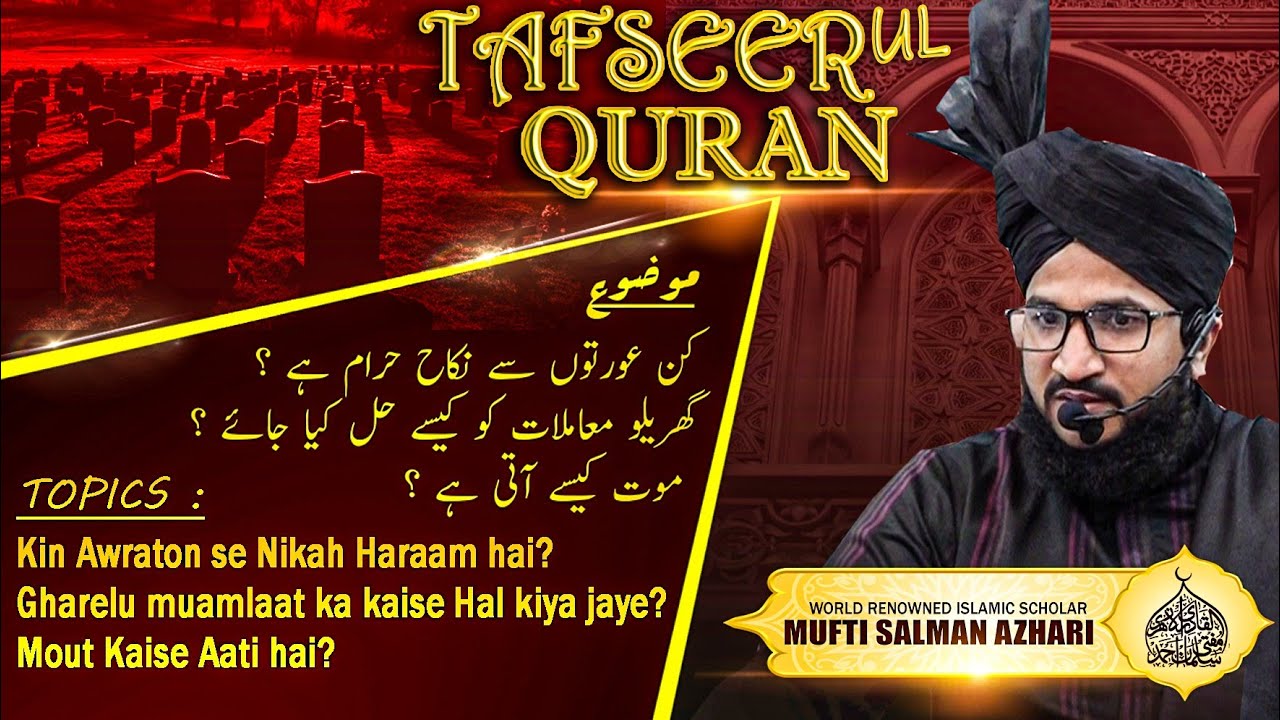 TAFSEER UL QURAN | RAMADAN DAY 4 | MUFTI SALMAN AZHARI