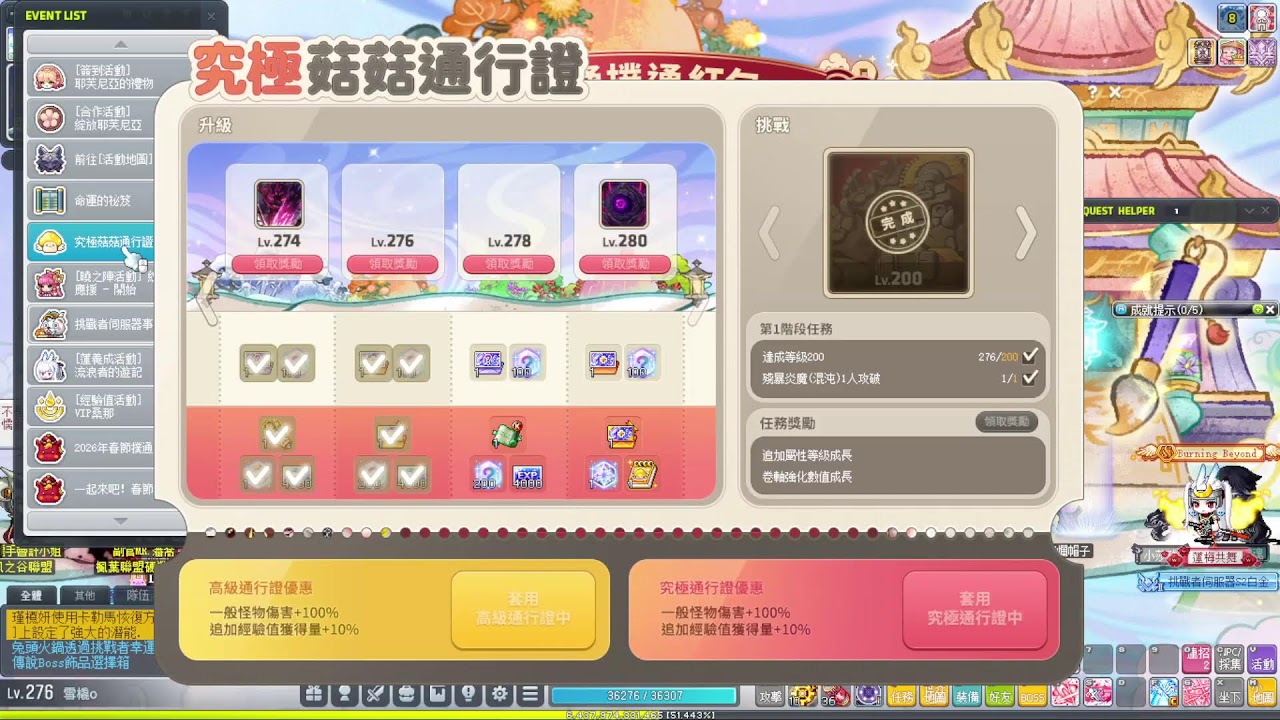 【筱文玩遊戲】｜新楓之谷｜MapleStory｜메이플스토리
