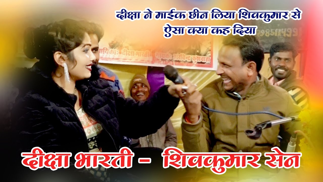 सारी दुनिया प्यारी तू है सब से प्यारा Deeksha_Bharati & Shivakumar sen