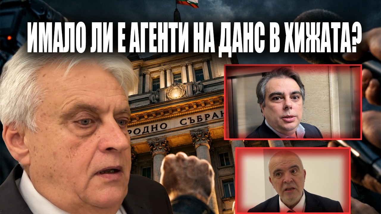 Скандалът „Петрохан“: имало ли е чадър и агент на ДАНС? Бойко Рашков проговори