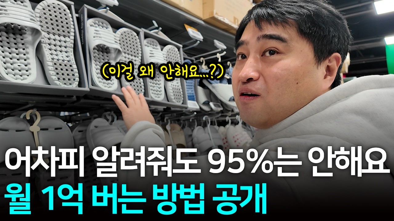 AI로 이마트에서 상품 찾고 이커머스 사업을 운영 중인 40대 대표의 하루