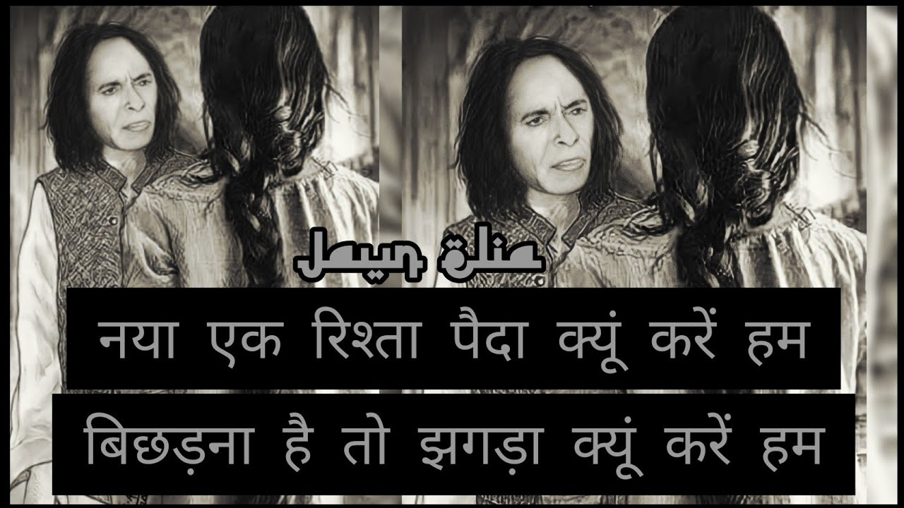 ये काफी है के हम दुश्मन नही हैं वफादारी का दावा क्यूं करें हम💔Jaun Elia Heart Touching Poetry💔💔💔