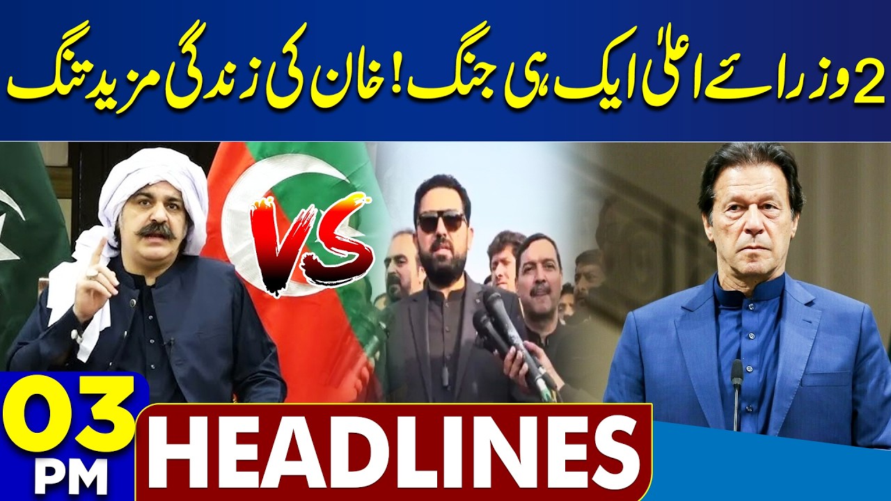 Imran Khan Eye Treatment Update | Ali Amin Vs Sohail Afridi | Shocking News For PTI | 03PM Headlines