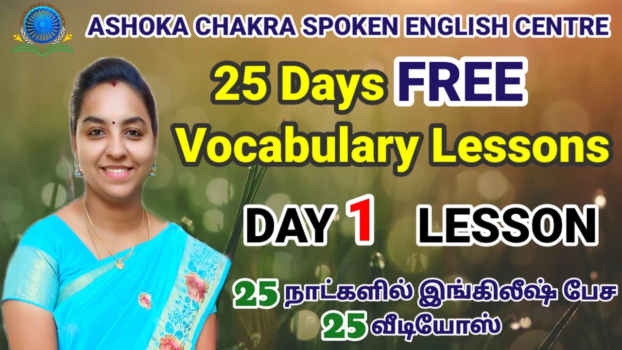 DAY 1 | 25 Days FREE Vocabulary Series |Spoken English Through Tamil| Daily Routine Phrases |InTamil