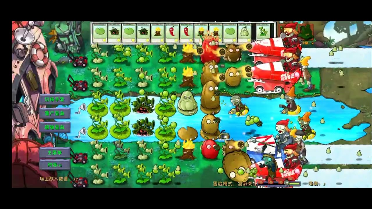 Pvz fusión piscina 9