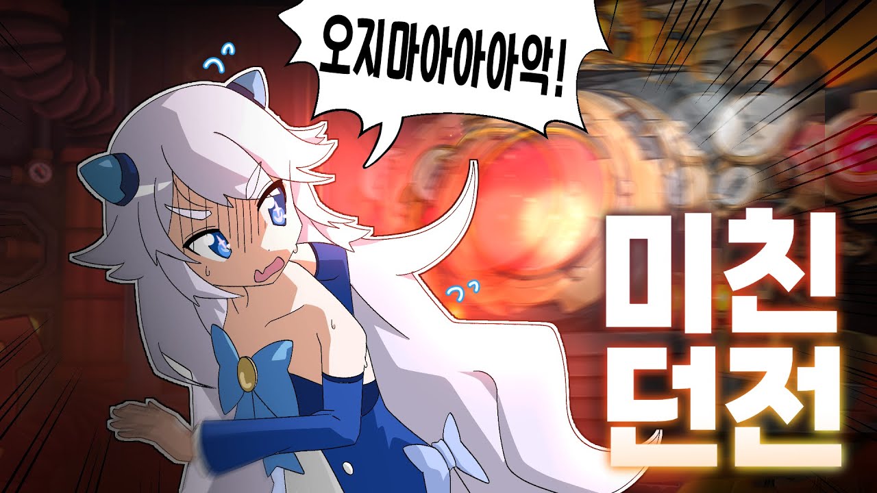 돈벌러왔더니 미친 열차가 폭탄을 떨구고 파괴광선을 쏘면서 나를 죽을때 까지 쫒아오는 던전 공?략 (비밀던전: 보급로 열차 탈환 {5단계}) [엘소드/Elsword]