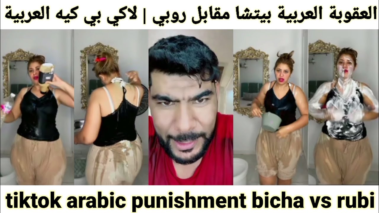 tiktok arabic punishment bicha vs rubi | العقوبة العربية بيتشا مقابل روبي 