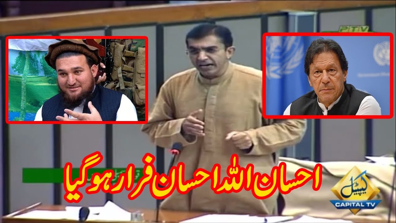 Mohsin Dawar Ke Hakomat Se Sawal | Aggressive Speech in National Assembly