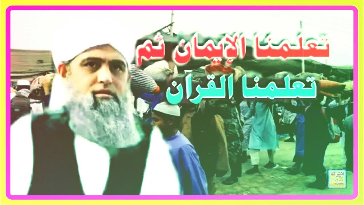 جهد وتضحيات لتجديد الإيمان | بيان بالعربية للشيخ/ سعد بن هارون حفظه الله