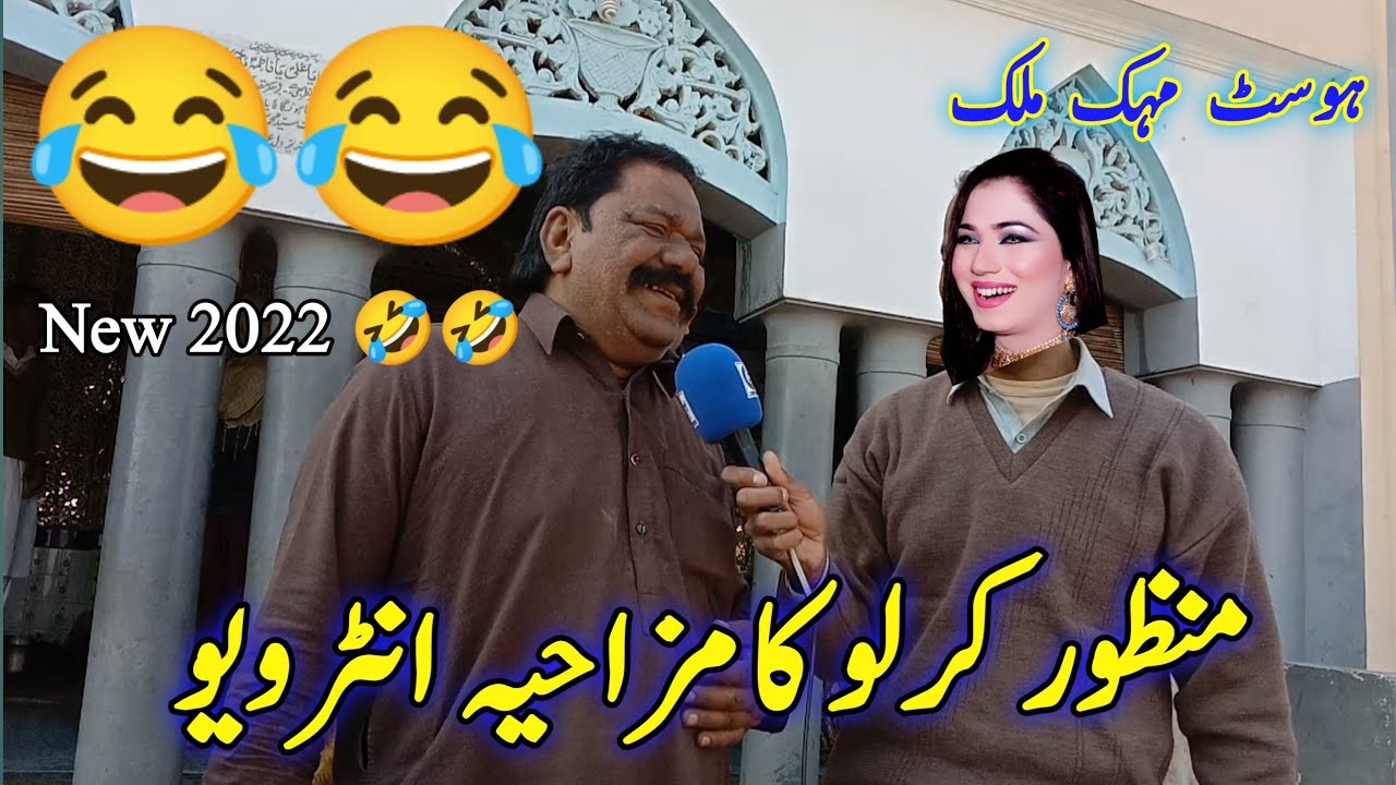 Manzoor kirlo funny interview 2022|Manzoor Hussain kirlo|New funny vedio manzoor kirlu today|Kirlo