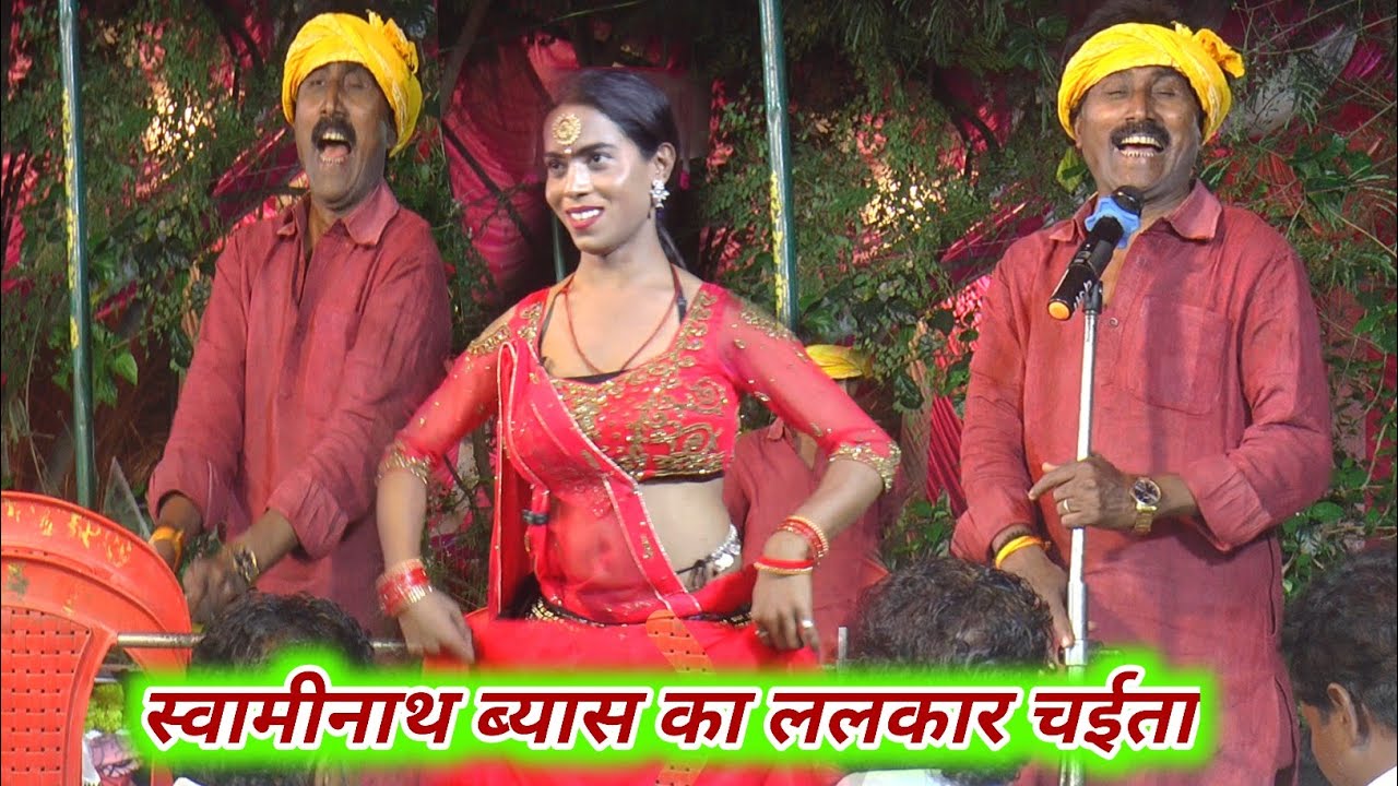 Swaminath Byash Dugola Chaita | दुगोला चैता स्वामिनाथ ब्यास का | New Chaita Bhojpuri 2025