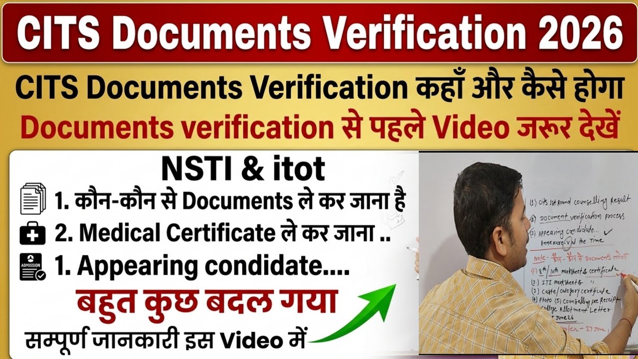 CITS Document Verification: Which Documents Are Required? ✅ CITS Document Verification 2026, CITS