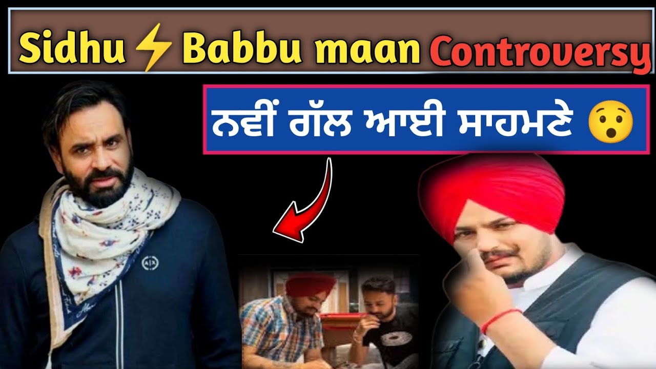 Sidhu Moose Wala vs Babbu Maan 😳 Nvi Gal Ne ਮਚਾ ਦਿੱਤੀ industry ਚ ਹਲਚਲ l! 