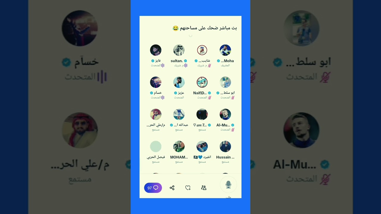 مساحة(بيريرا)ج1بث مباشر لمساحة مشاري الشمري وردة فعل النصراويين عندما عرفو أن بيريرا يبث مساحتهم😂😂😂😂