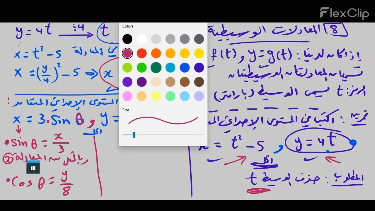 المعادلات الوسيطية