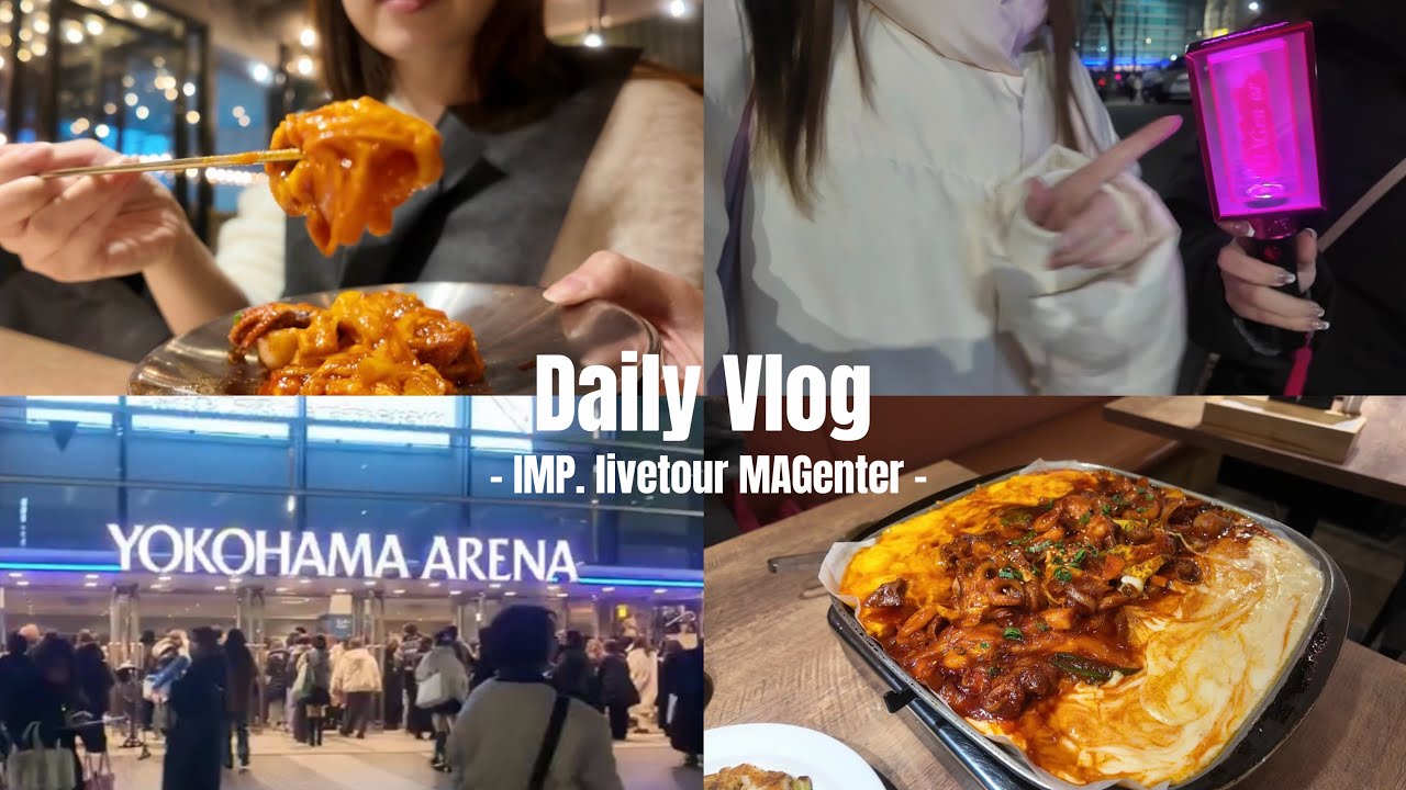 Vlog｜会社員の日常💁🏻‍♀️韓国料理🇰🇷推し活💘IMP.ライブ🎤✨
