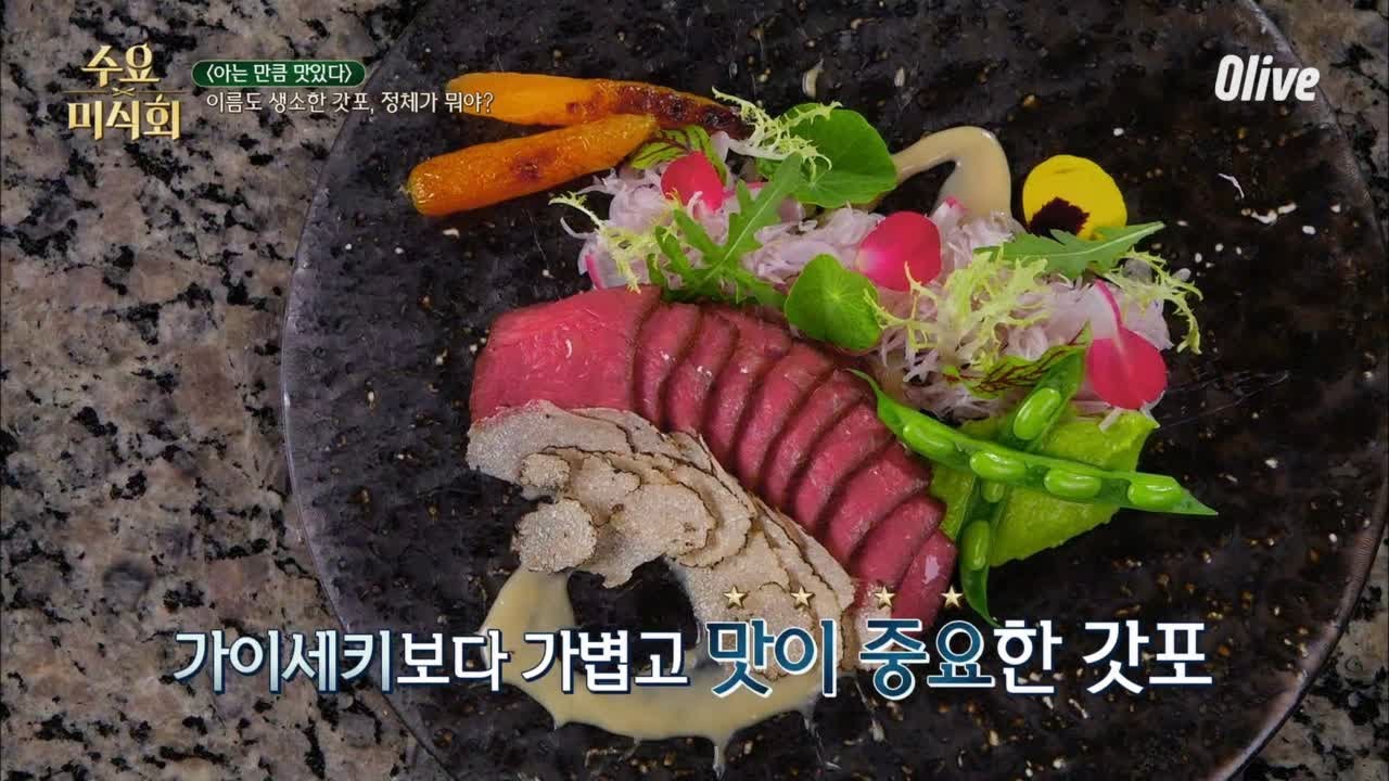 ※자주 먹어도 몰랐음 주의※ 갓포 VS 이자카야의 차이점! | Wednesday Foodtalk 수요미식회