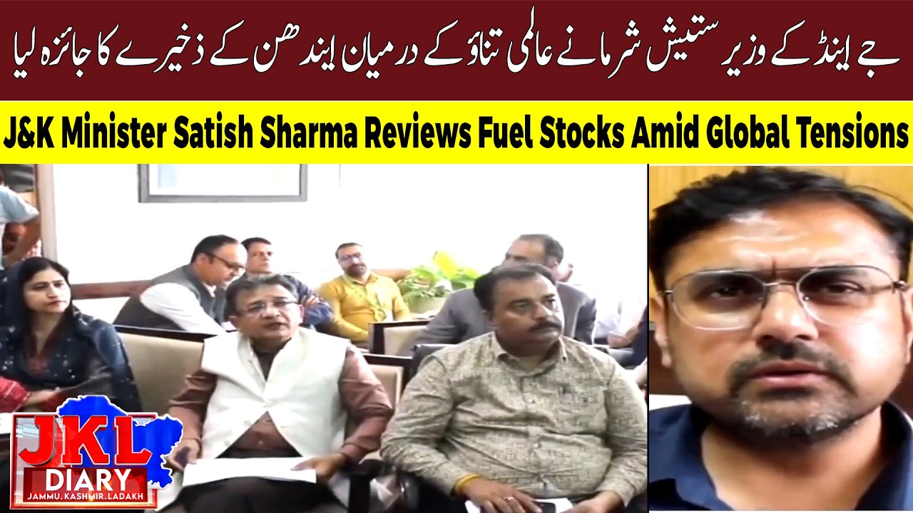 J&K Minister Satish Sharma Reviews Fuel Stocks Amid Global Tensions | Jammu and Kashmir News