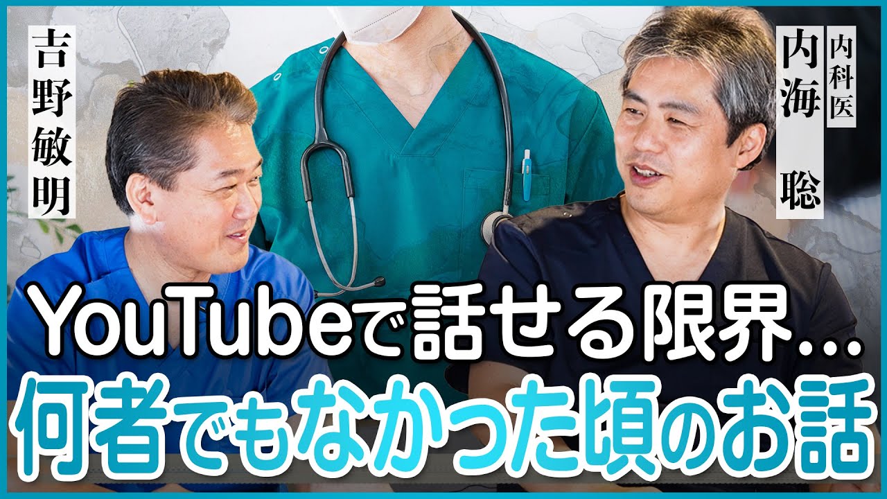 【特別無料公開動画は概要欄から！】これがYouTubeで話せる限界...何者でもなかったあの頃のお話