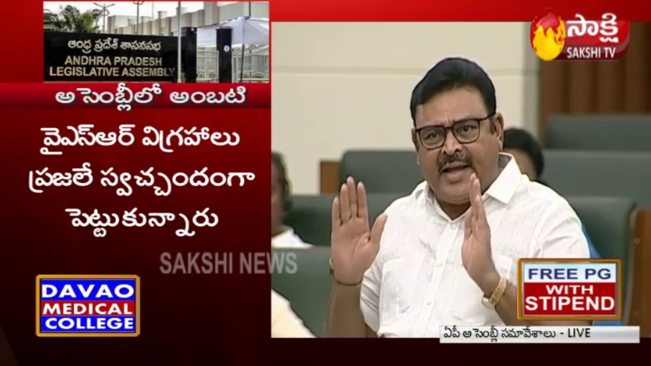 Ambati Rambabu Funny Punches to Acham Naidu | AP Assembly Budget Sessions 2019