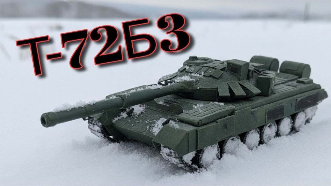 🔥Т 72б3🔥, КАК Я СОЗДАЛ ТАНК СВОИМИ РУКАМИ