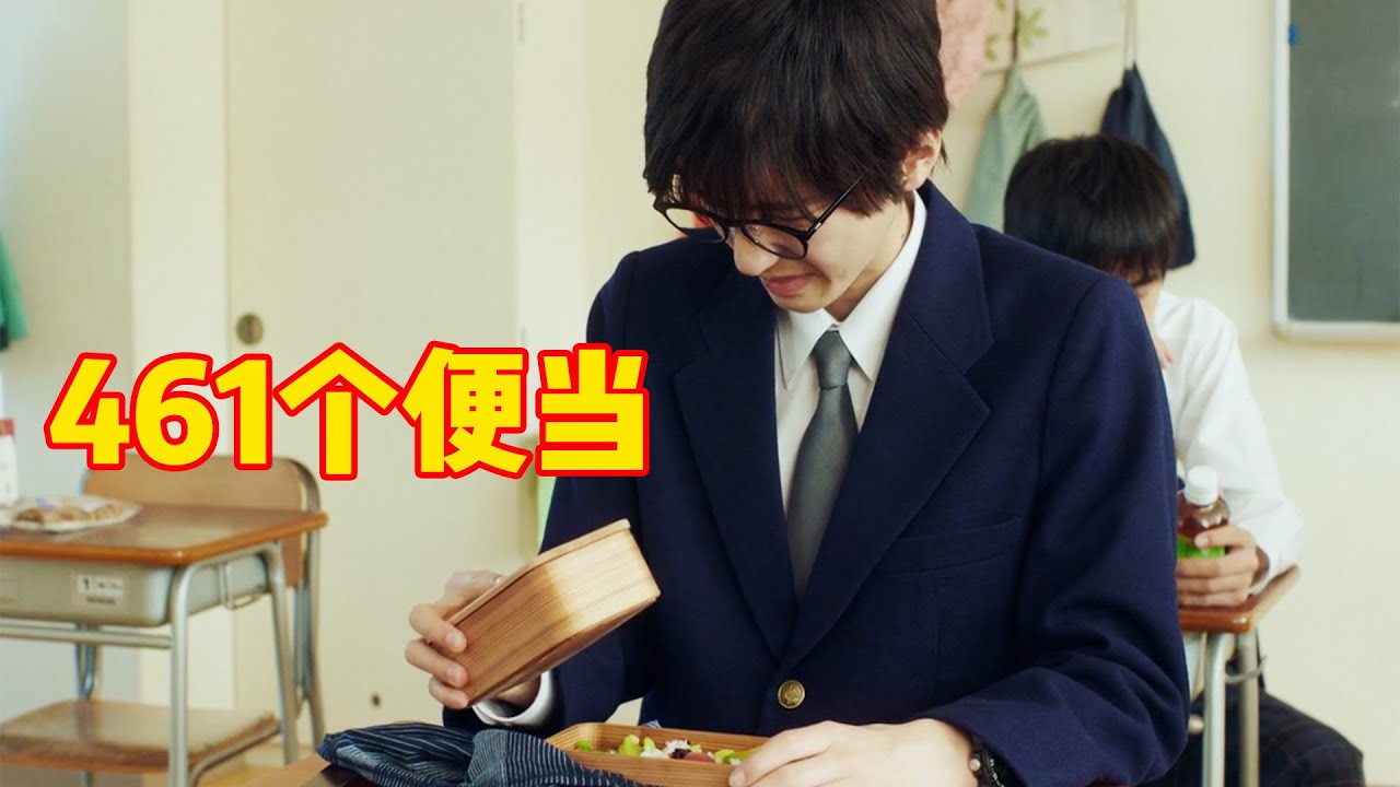 爸爸的便当一打开恶臭扑鼻，男孩忍无可忍，把老爸训练成厨艺高手！