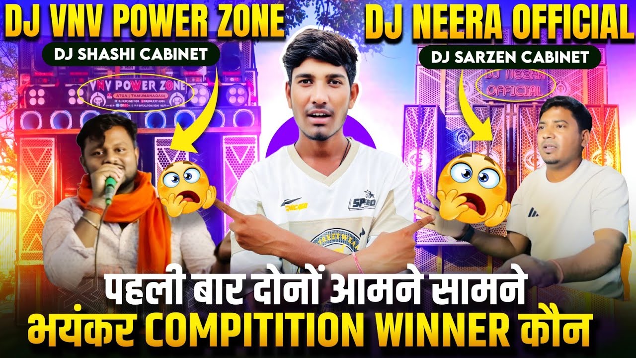 Dj Neera Official Vs Dj Vnv Power Zone Compitition 😱 SarZen Cabinet Vs Shashi cabinet #djsarzen 