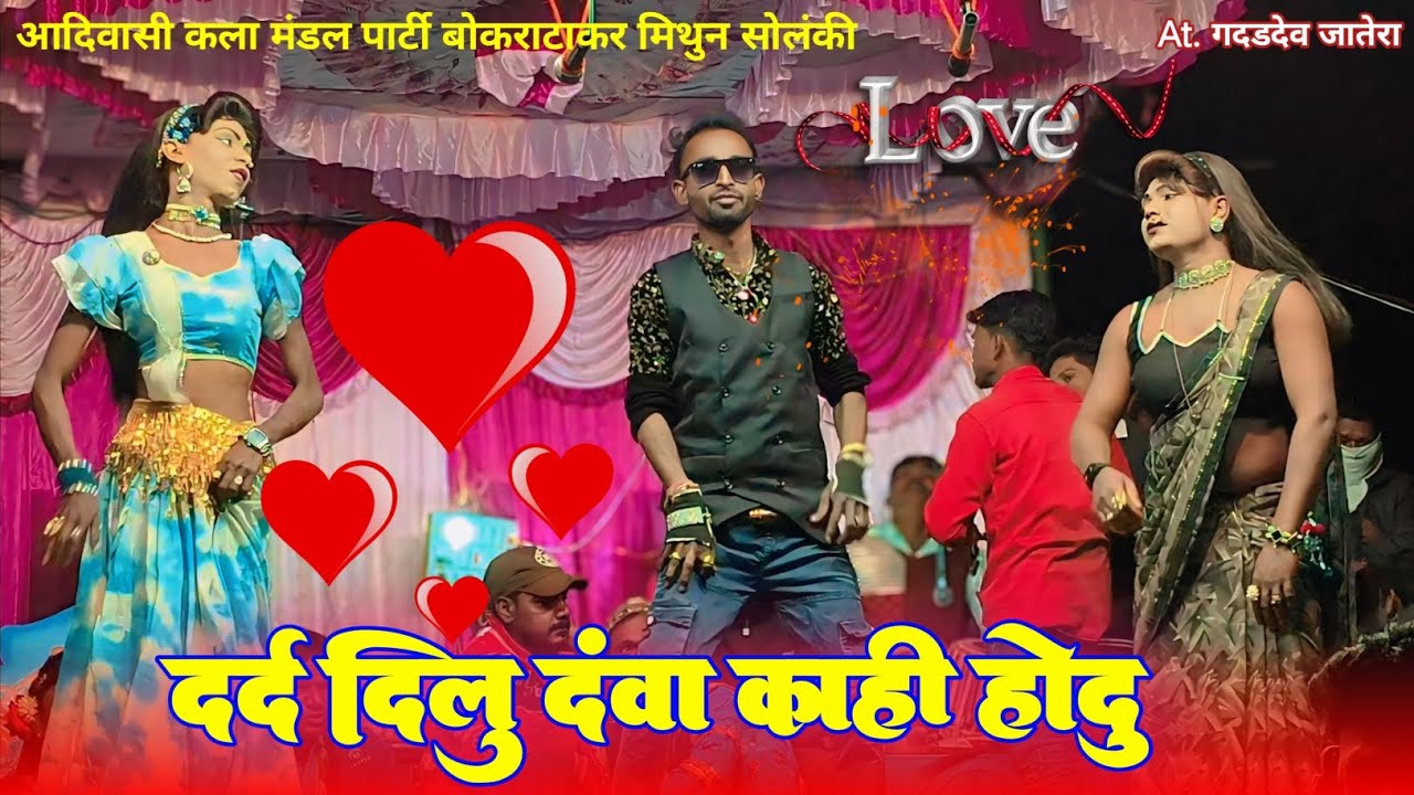 💞दर्द दिलु दवां काही होदू आये 💞 2026 💥 सुपरहिट बेवफा सॉन्ग  🎙️सिंगर मिथुन सोलंकी 