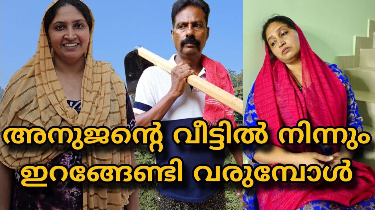 അവിടെനിന്നും ഇറങ്ങേണ്ടി വന്നപ്പോൾ ||shortfilim||emotional