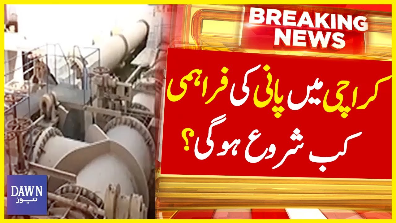 Karachi Main Pani Ki Farhami Kab Shoro Hogi | Breaking News | Dawn News