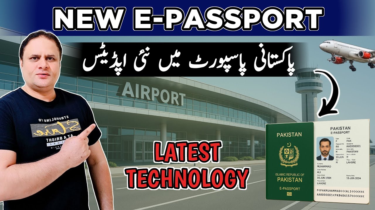Big Upgrade in Pakistani Passports! E-Passport Full Guide 2025