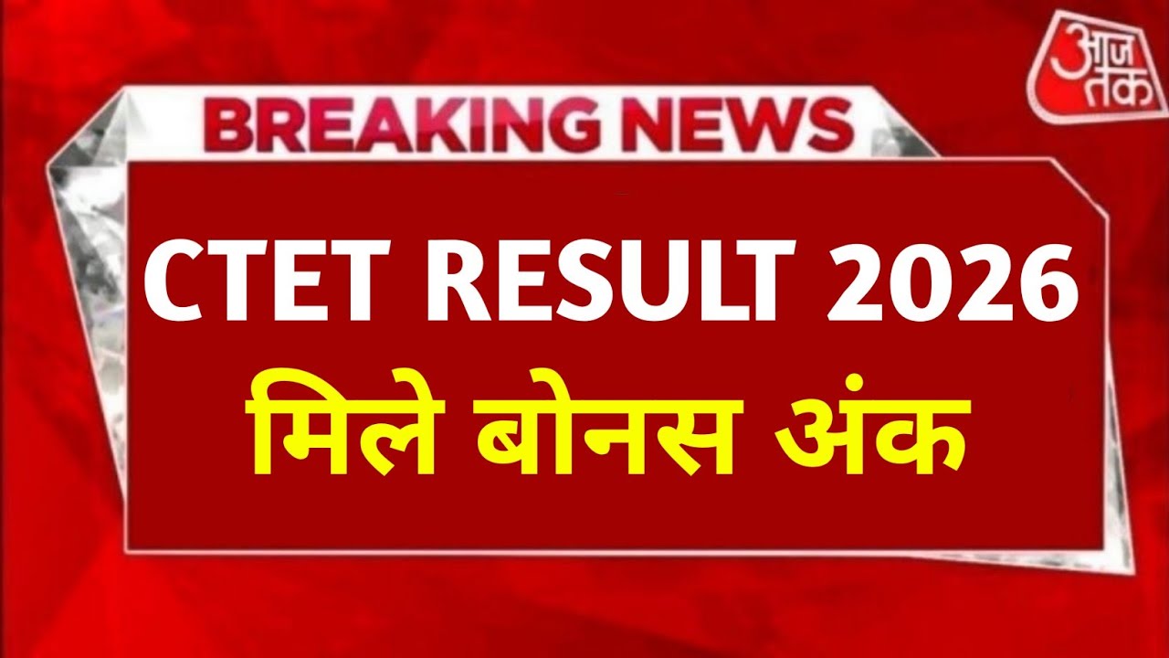 CTET Feb result dekho 2026 Result Date 