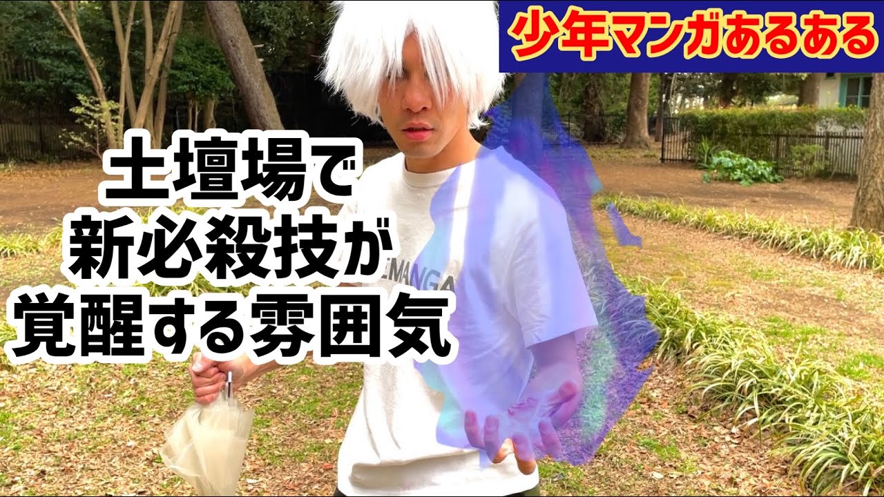 【少年漫画あるある】それまで全然出てこなかったのに土壇場で新しい必殺技が覚醒する雰囲気【ヴァサラ戦記第35話】