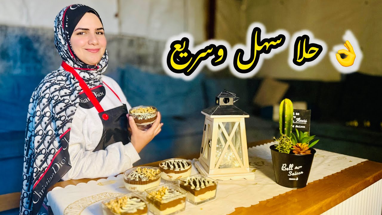 تجهيزات رمضان: حلا بينعش القلب بعد الصيام 👌🤩