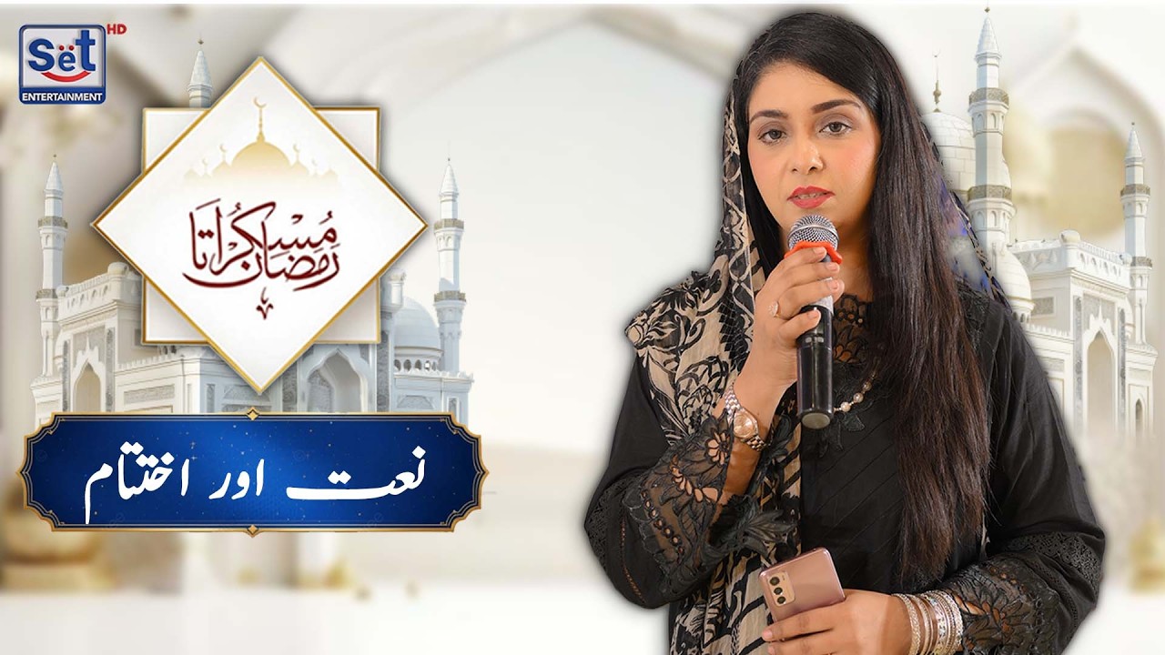 11th Ramadan 2026 | Naat & Grand Last Part 🌙 | Muskurata Ramadan with Dr. Buland Iqbal