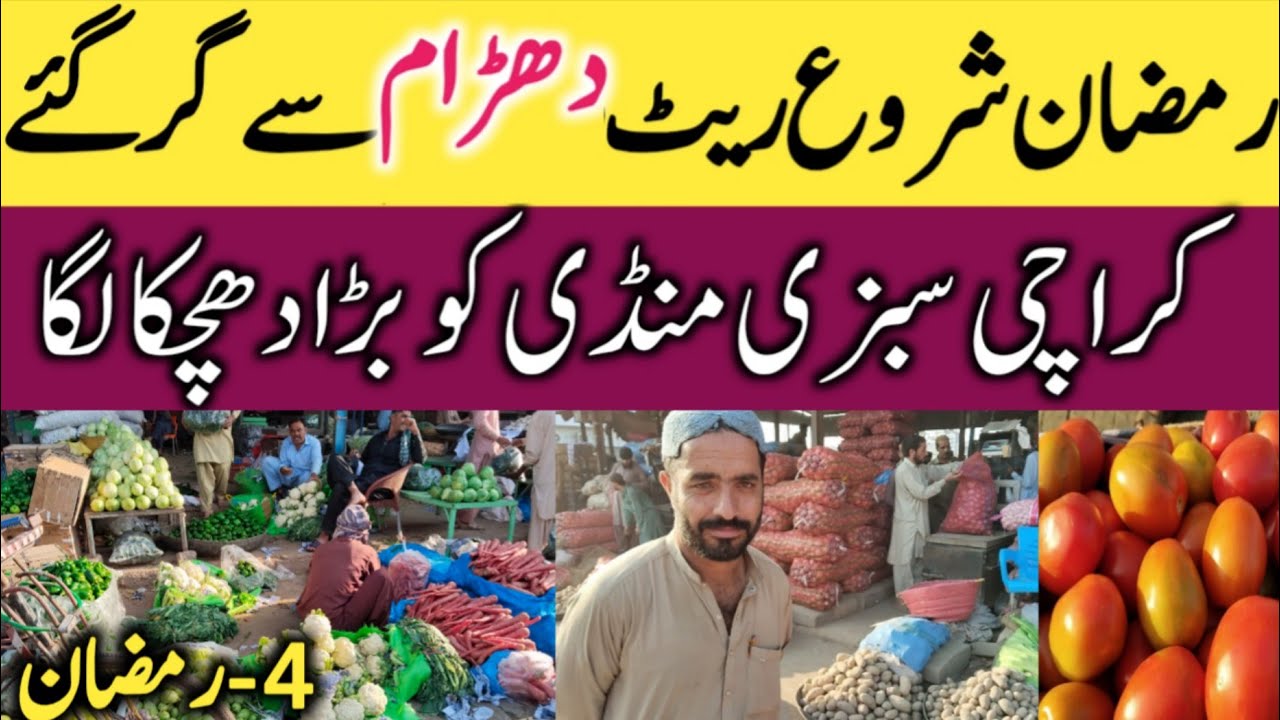 Karachi sabzi mandi today rates update 2026🔥|Sabzi rates in karachi today|Guru Traveler