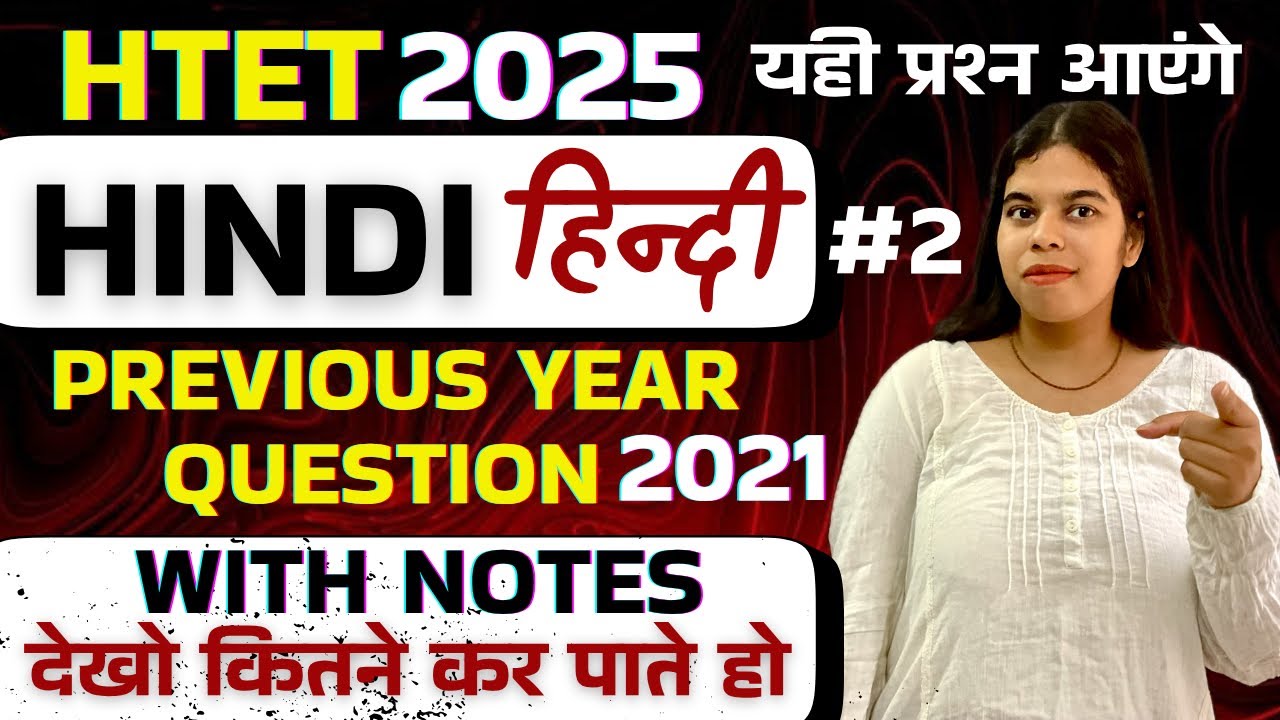 HTET 2025 PREVIOUS YEAR QUESTION 2021 with notes HTET REPEATED QUESTION #htet #htethindi #htet2025