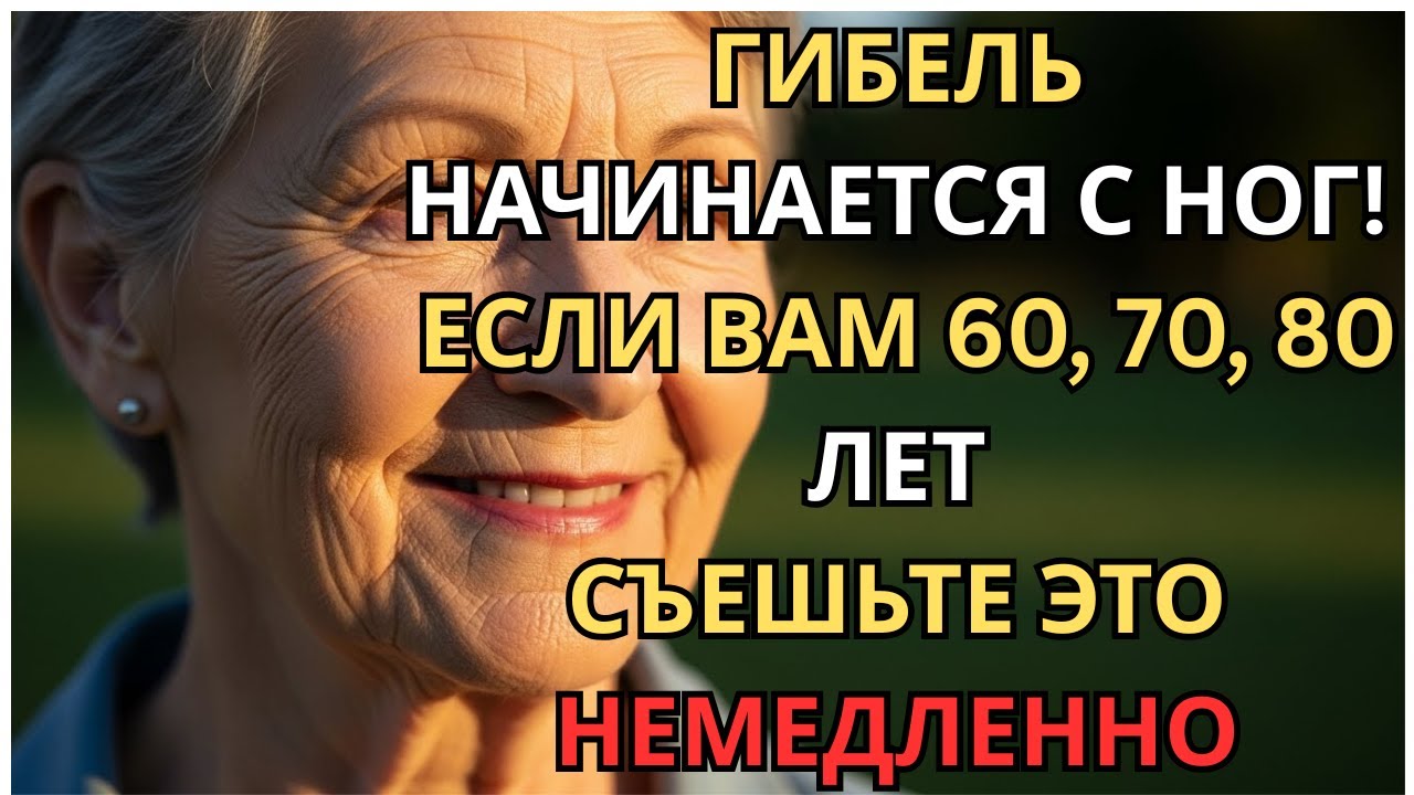 Ешьте это каждое утро — и ваши ноги станут крепкими. 5 секретных продуктов для силы.