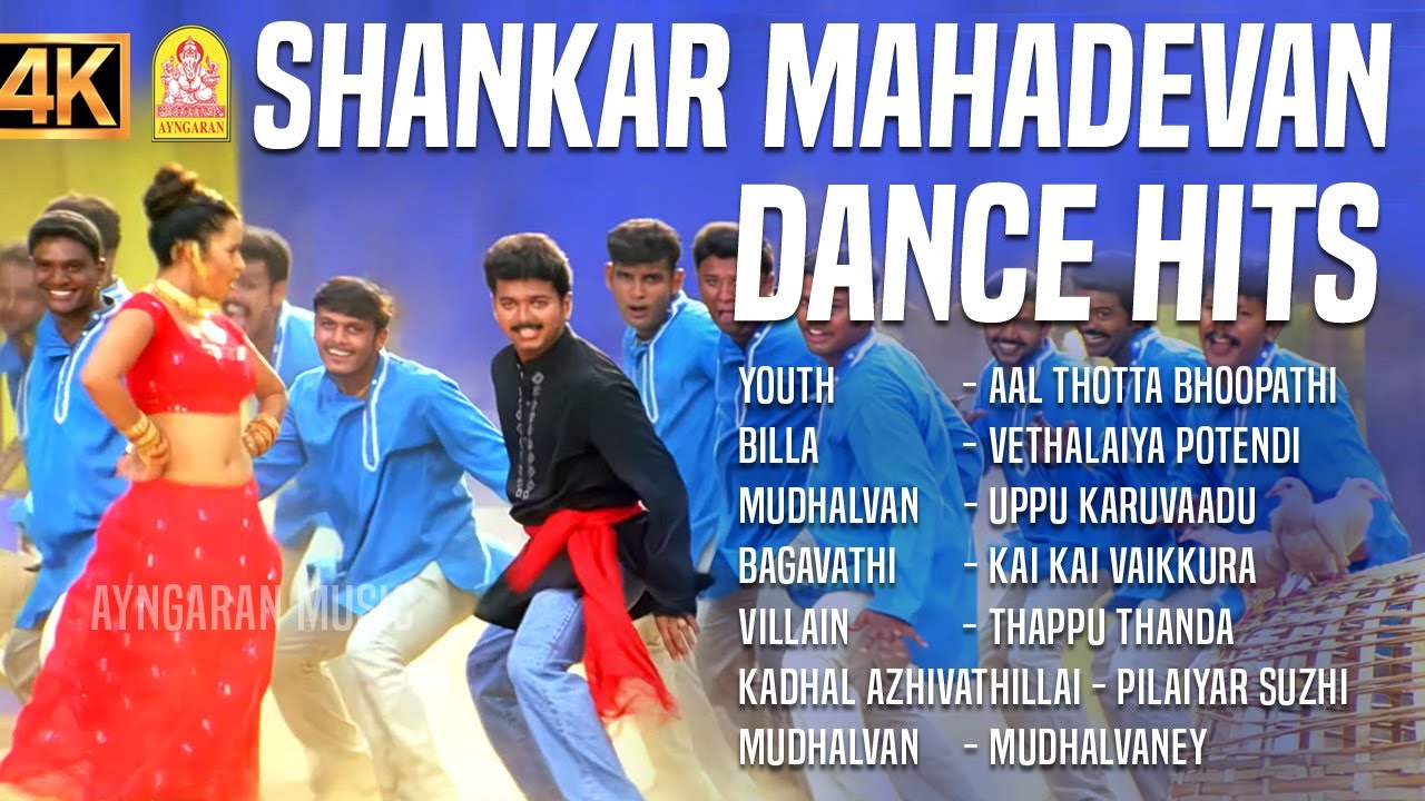 Shankar Mahadevan Super Dance Hits - 4K Jukebox | Aal Thotta Bhoopathi | Vethalaiya Potendi