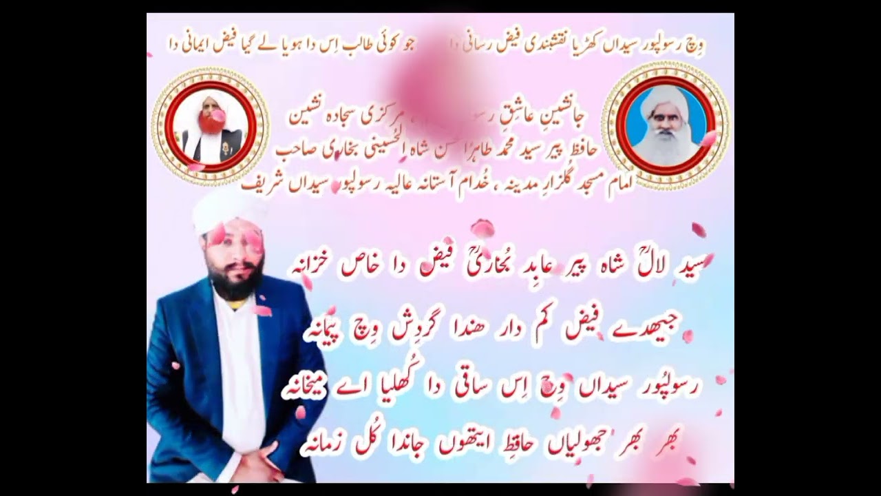 PeerSahib