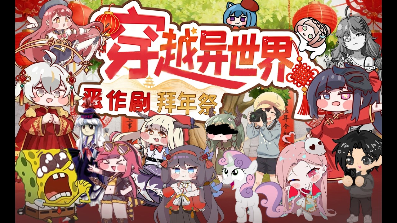 2026 트릭컬 리바이브 신년제