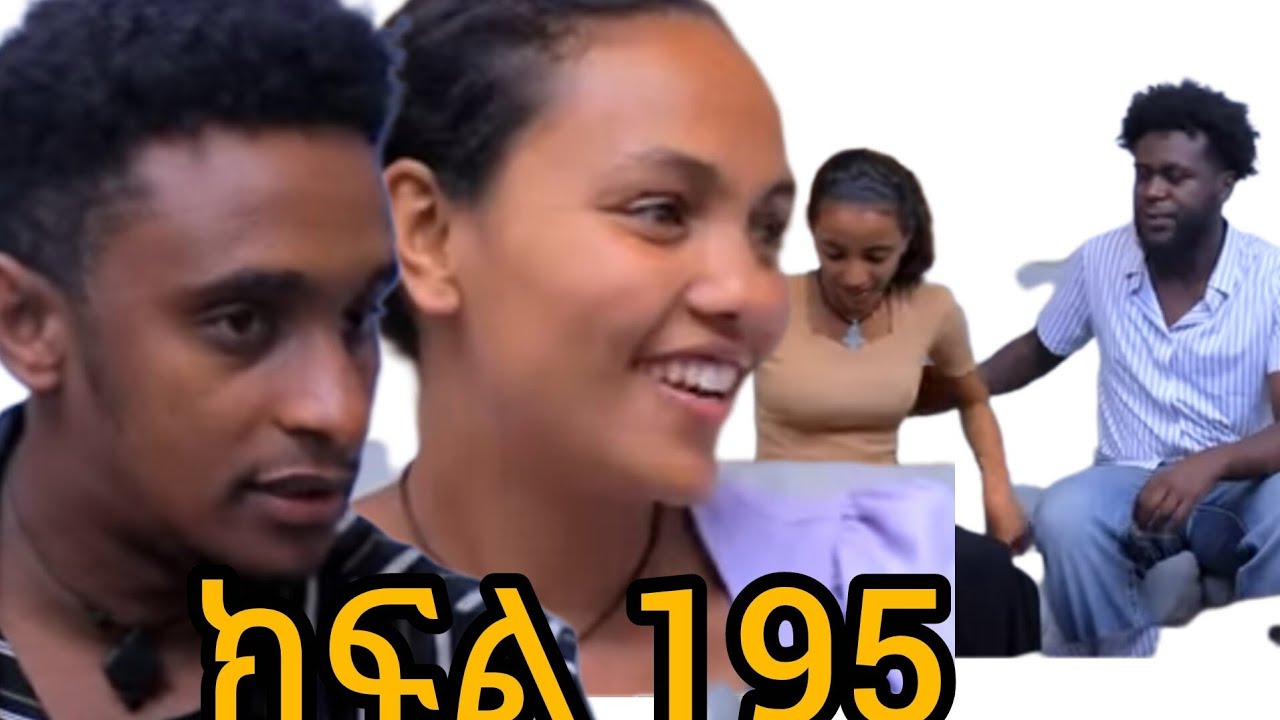 🔴 #ሰራተኛዋ አደይ ክፍል 195 ለምለም ወደራሳ ተመለሰይ አደይ በጣም ደስ ብሎታል