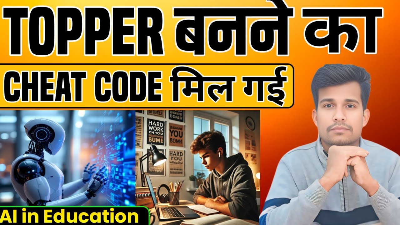 किताबें फेंक दो! अब AI कराएगा पढ़ाई | भारत का नया Education System | Xplain Study
