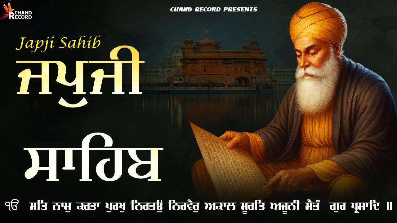 Japji Sahib Full Path - Nitnem Japji Sahib | Satnam waheguru Ji