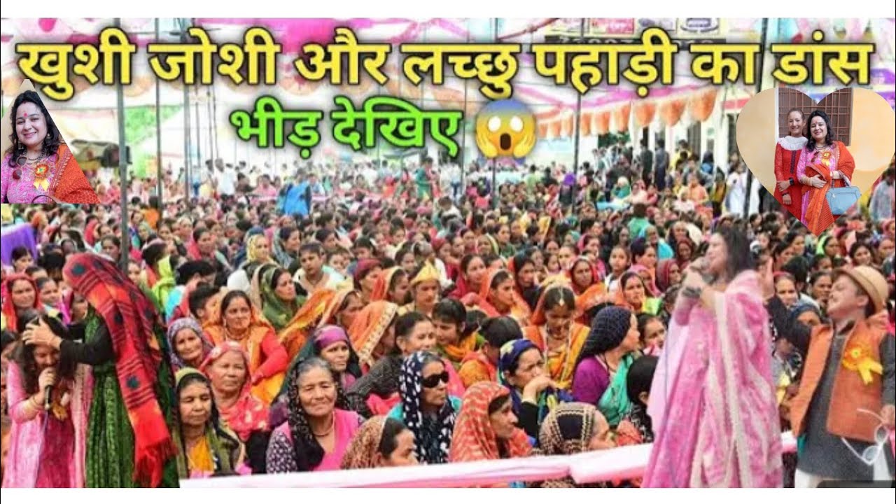 खुशी जोशी जी ने अपने गानों से और लच्छू पहाड़ी भाई ने अपने डांस से सबको खुश कर दिया#khushijoshidigari
