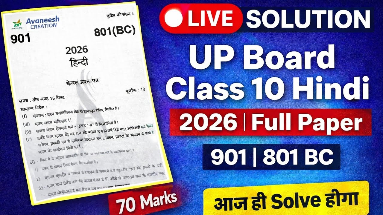 UP Board Class 10 Hindi 2026 🔴 LIVE Solution | Full Question Paper | 901 / 801 BC