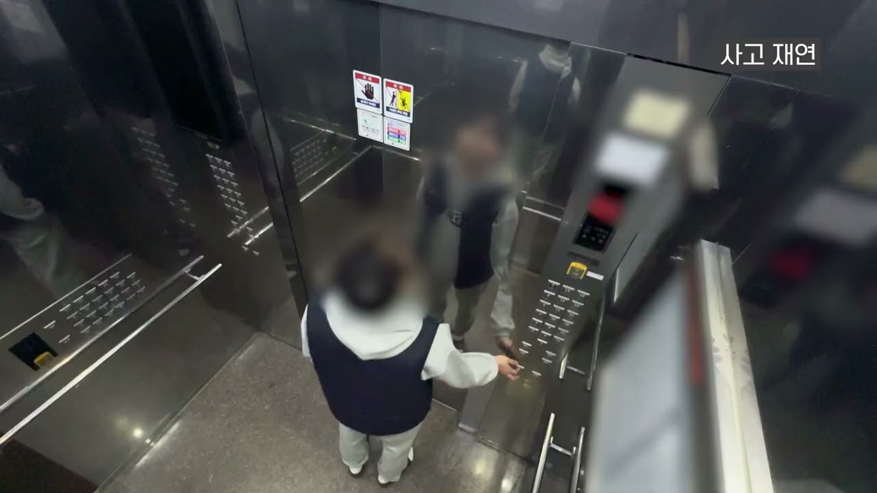 승강기 사고재연 💦침수 상황에서 엘리베이터 탔다가 생긴 일