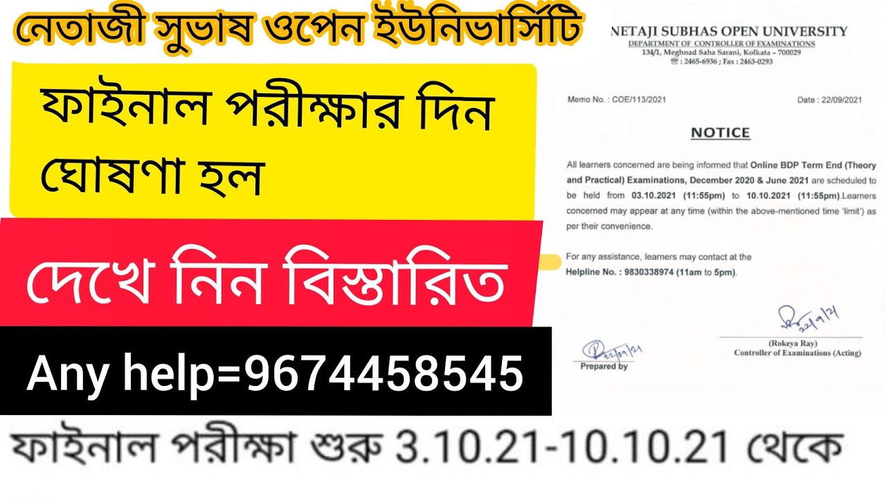 netaji subhas open University all BDP, Arts, science ,commerce final exam date published