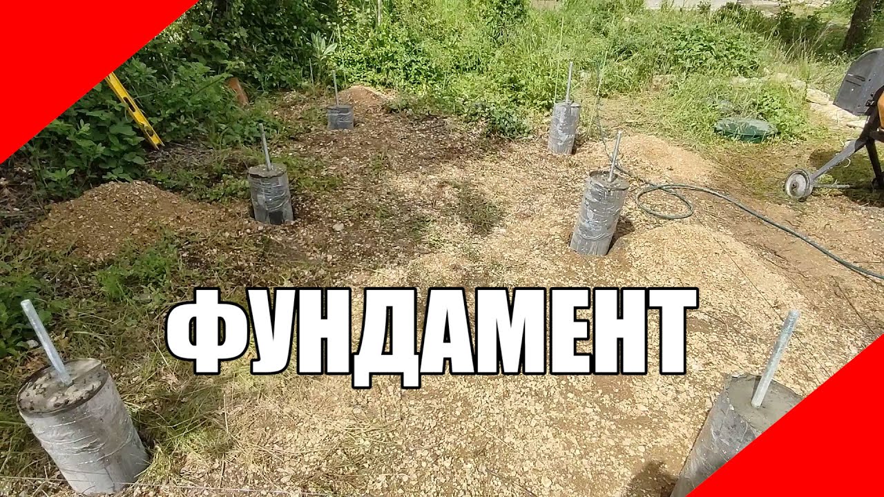 Лёгкое, недорогое и быстровозводимое своими руками здание. Фундамент.