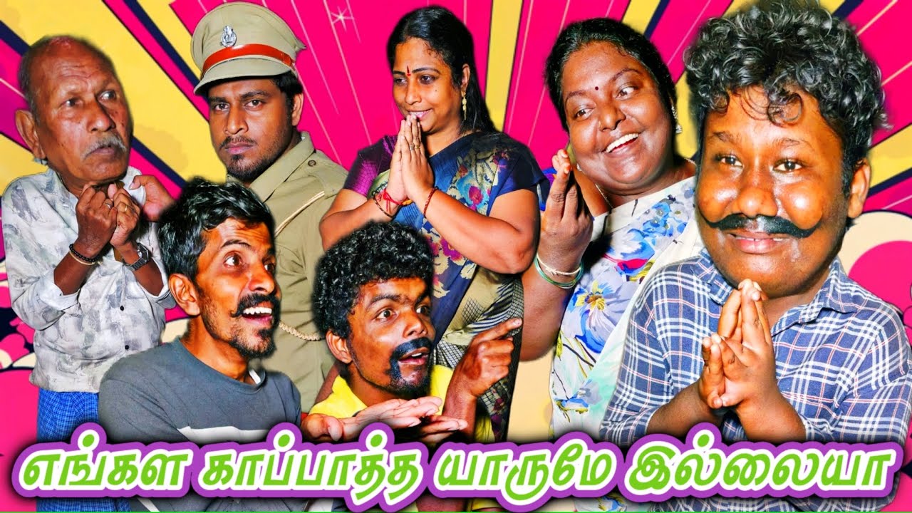 CCTV கேமரா இருப்பதை பார்க்காமல் திருடி மாட்டிக்கிட்ட புருஷன் | Fun Torture